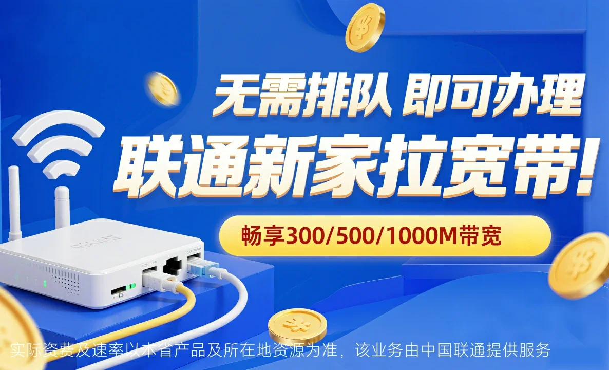 国营和岭农场中国联通